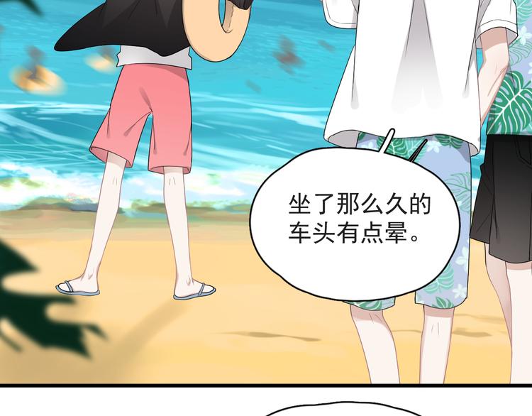 那个男人让我无法拒绝广播剧漫画,番外 约定之旅1图