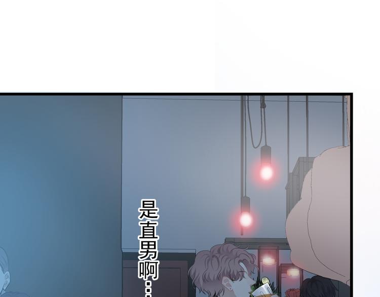 那个男人让我无法拒绝完结漫画,第25话 有那么好笑吗？2图