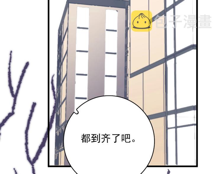 那个男人让我无法拒绝谁是0漫画,第11话 小猫咪和他1图