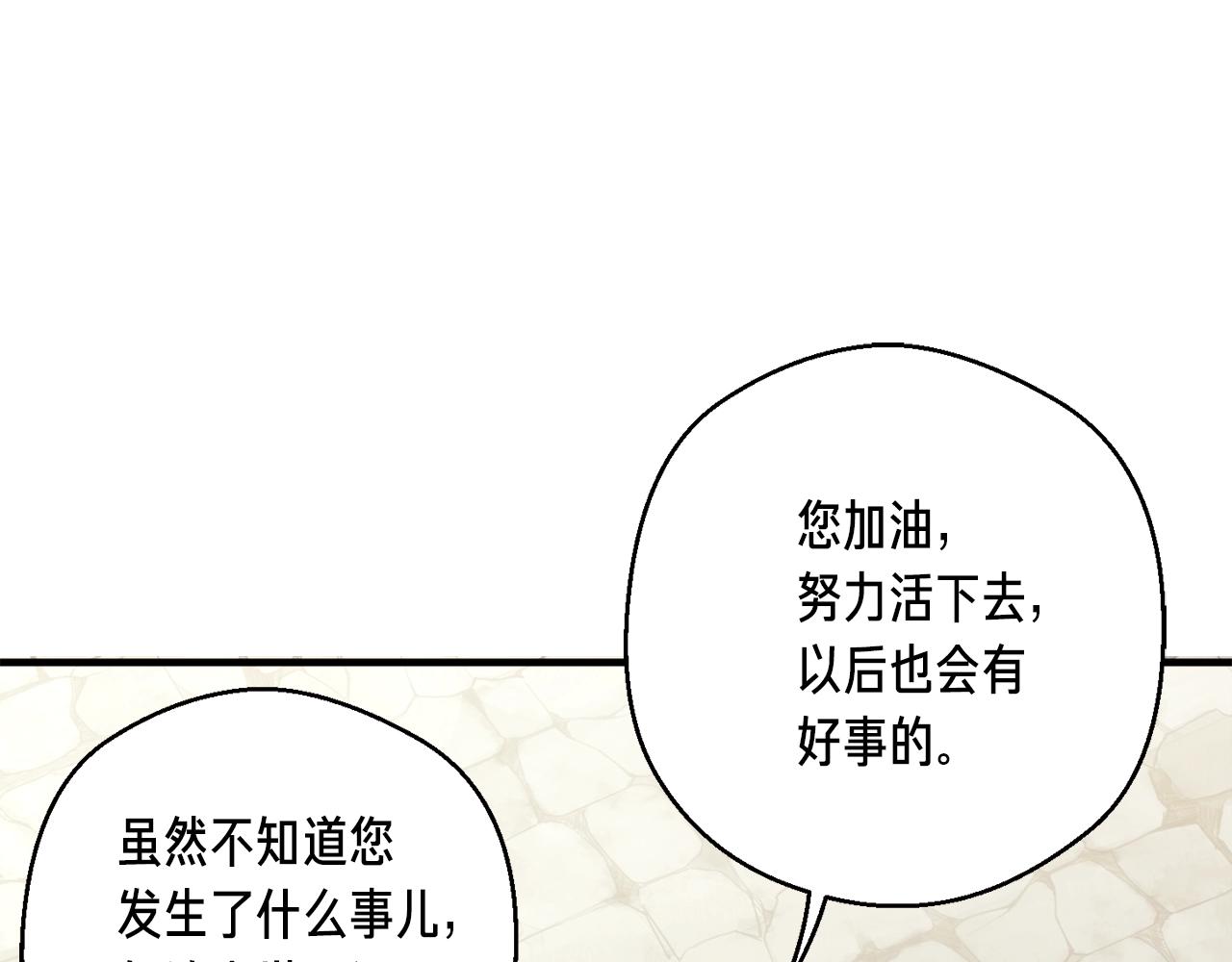 月光雕刻师搬砖收益漫画,第161话 奇怪的女欧克2图