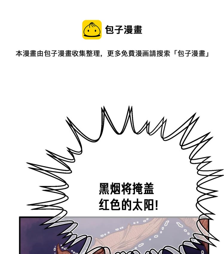 月光雕刻师多开漫画,第142话 全军出击1图