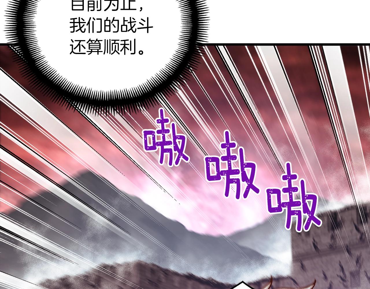 月光雕刻师弓箭手漫画,第146话 终极BOSS1图