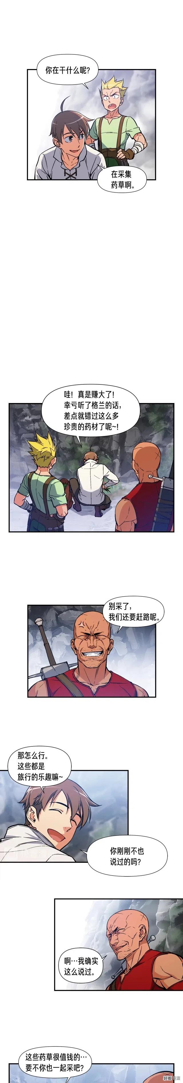 月光雕刻师漫画全集漫画,第65话 阿韦！你醒醒阿！2图