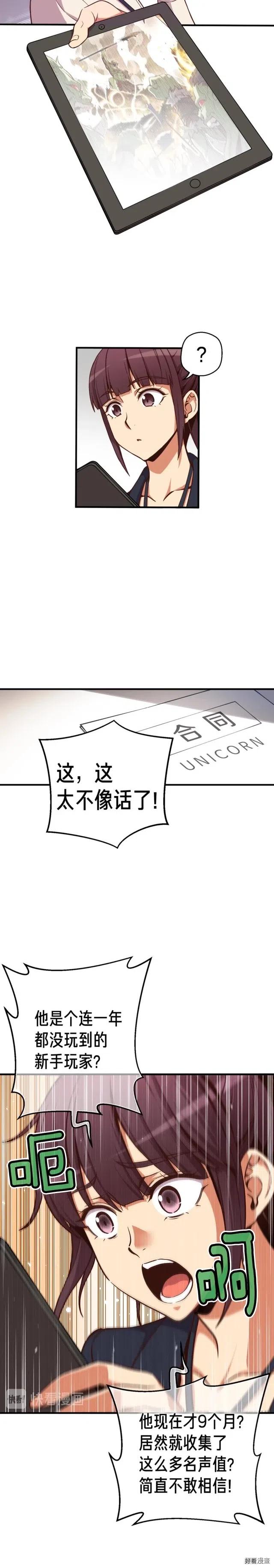 月光雕刻师漫画完整免费漫画,第124话 荣誉殿堂1图