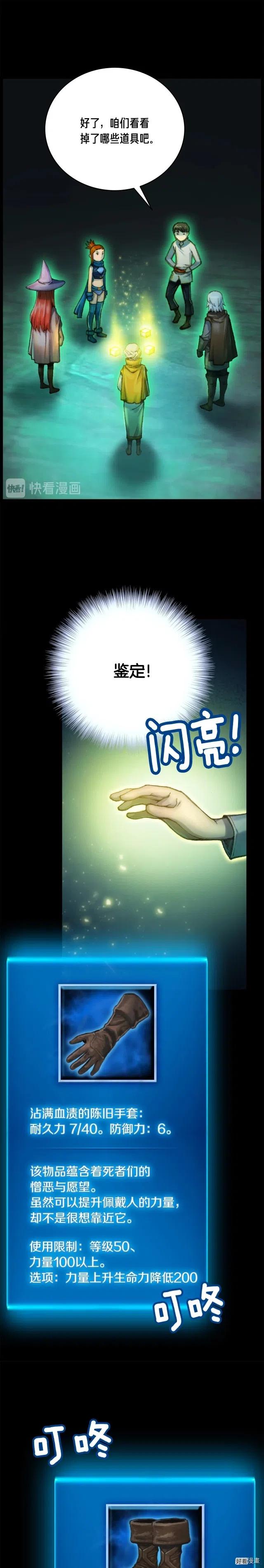 月光雕刻师漫画免费看漫画,第43话 BOSS来了！1图