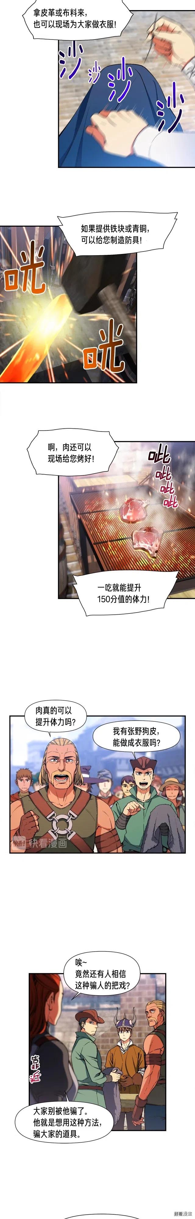 月光雕刻师漫画免费看漫画,第93话 当街讨生活！2图