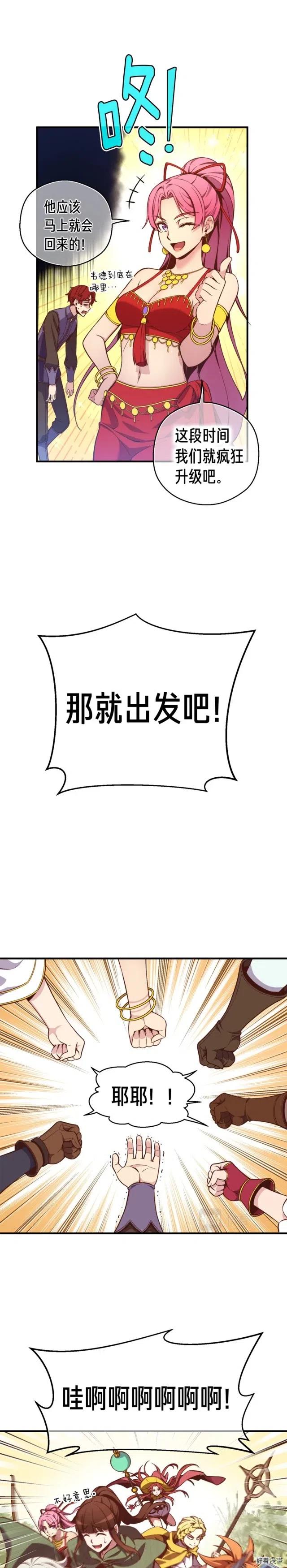 月光雕刻师漫画免费下拉式酷漫屋漫画,第134话 伙伴们2图