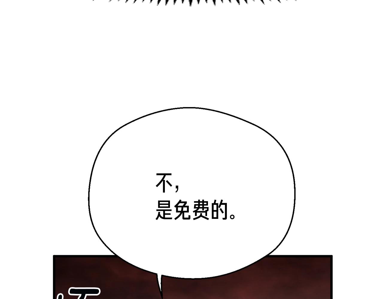 月光雕刻师有哪些脚本漫画,第148话 人体便当1图