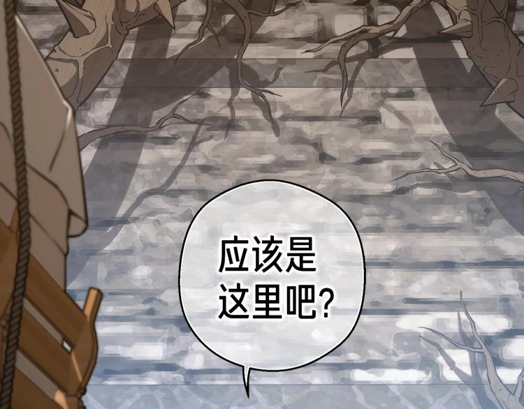 月光雕刻师账号注册漫画,第141话 群龙王炸2图