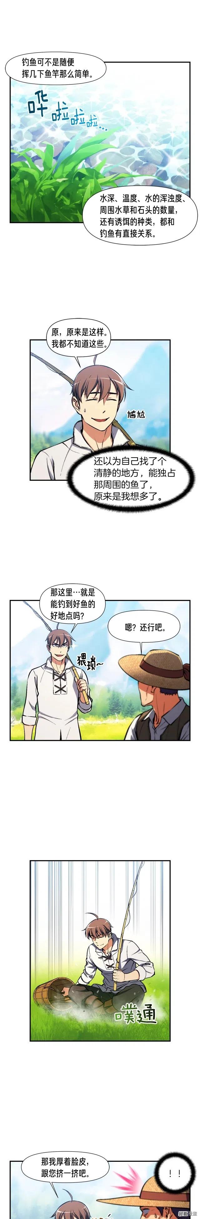 月光雕刻师手机如何下载漫画,第95话 击碎的雕像2图