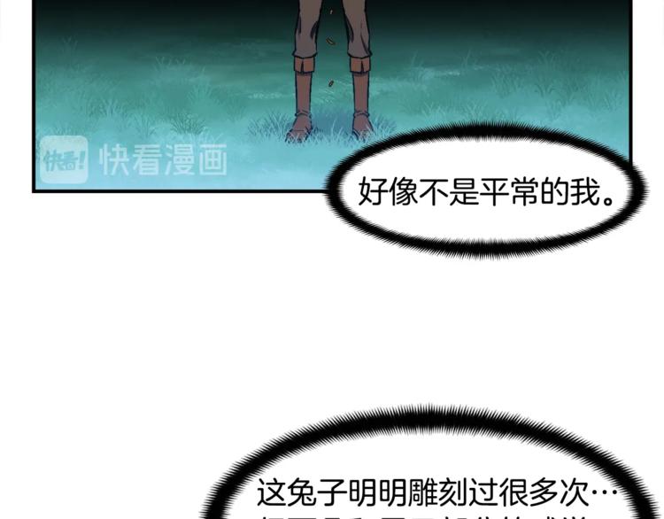 月光雕刻师手机如何下载漫画,第100话 我的问题是...2图