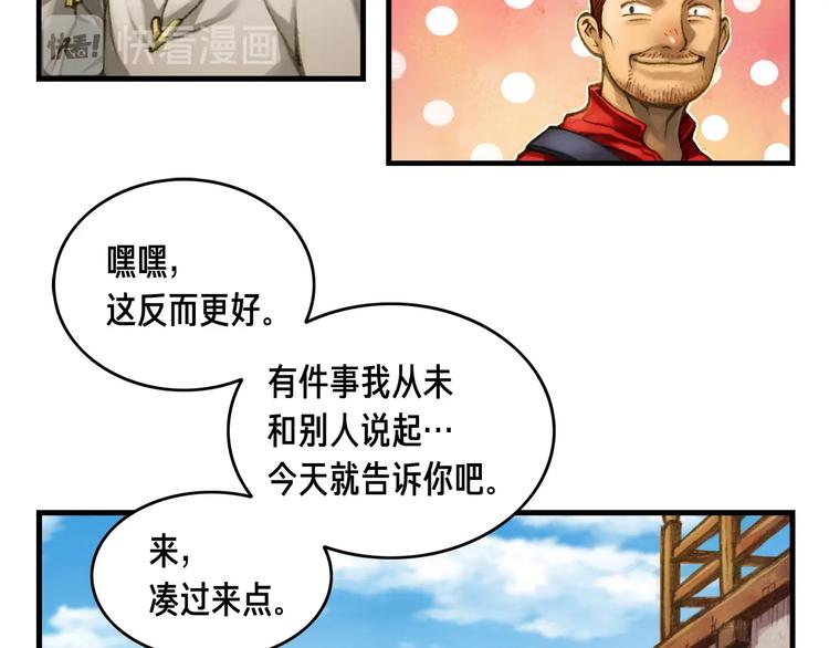 月光雕刻师模拟器能玩吗漫画,第9话 古怪的贤者1图