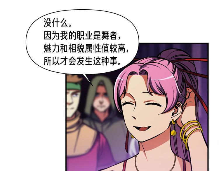 月光雕刻师怎么采集高级材料漫画,第106话 鸟么悄的组队吧！2图