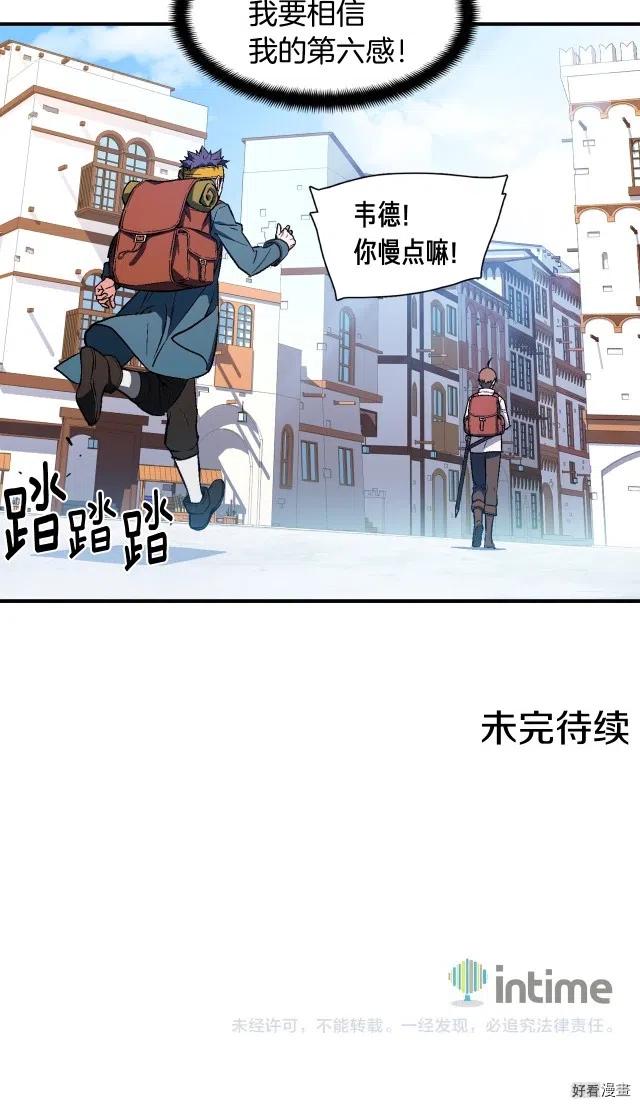 月光雕刻师ios怎么玩漫画,第62话 你很菜的吧2图