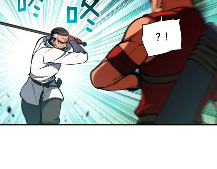 月光雕刻师官方网站漫画,第103话 来骗？来？偷袭！1图