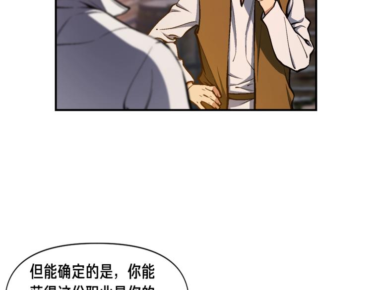 月光雕刻师如何下载漫画,第101话 你们也想起舞吗？2图