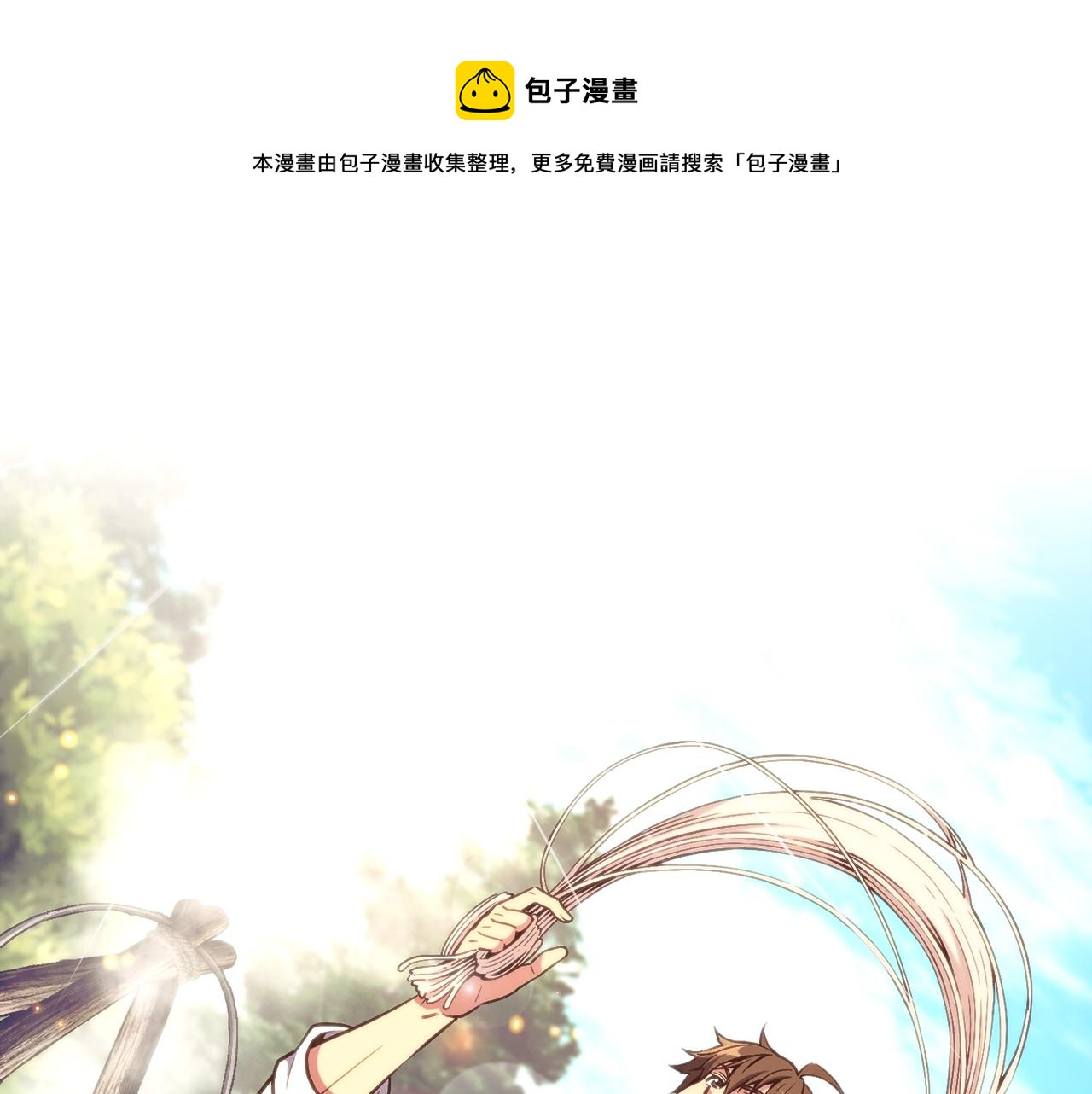 月光雕刻师搬砖收益漫画,第158话 雪原巨兽1图