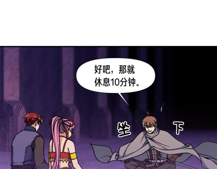 月光雕刻师在线免费观看漫画,第108话 累死了！8861图