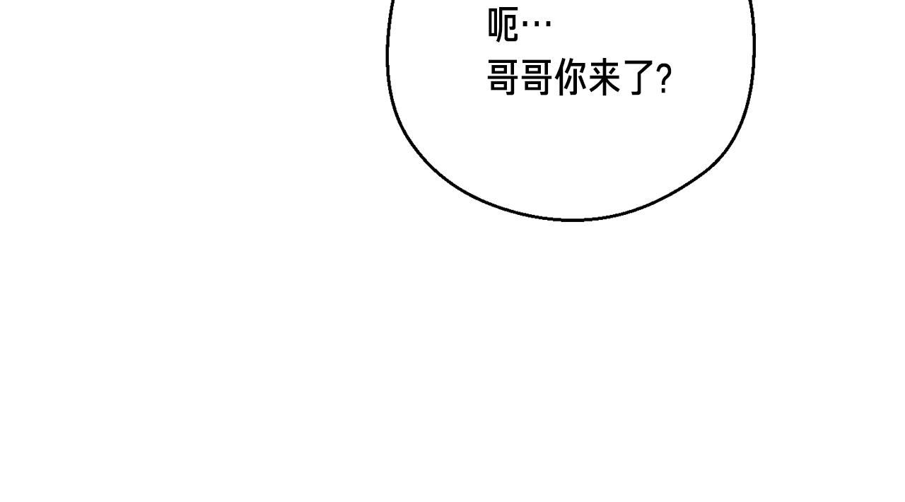 月光雕刻师信息漫画,第157话 考上大学2图