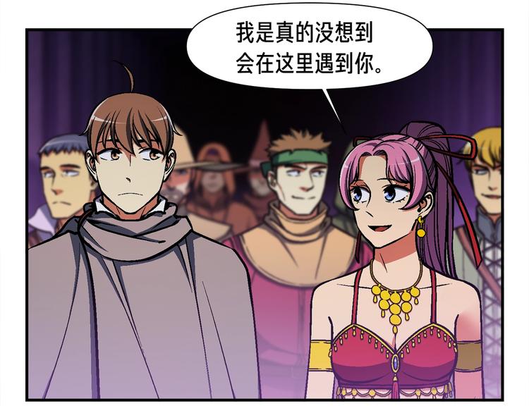 月光雕刻师台服漫画,第106话 鸟么悄的组队吧！2图