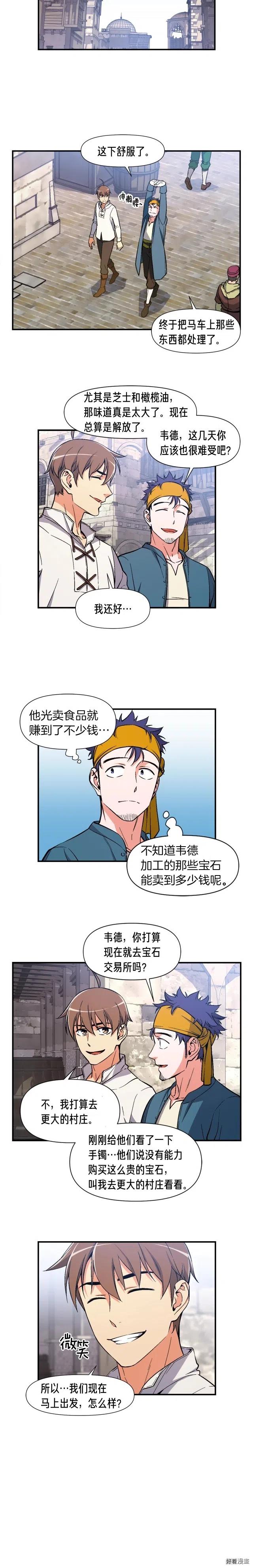 月光雕刻师暗黑行者官网首页漫画,第69话 绝世歌姬韦德2图