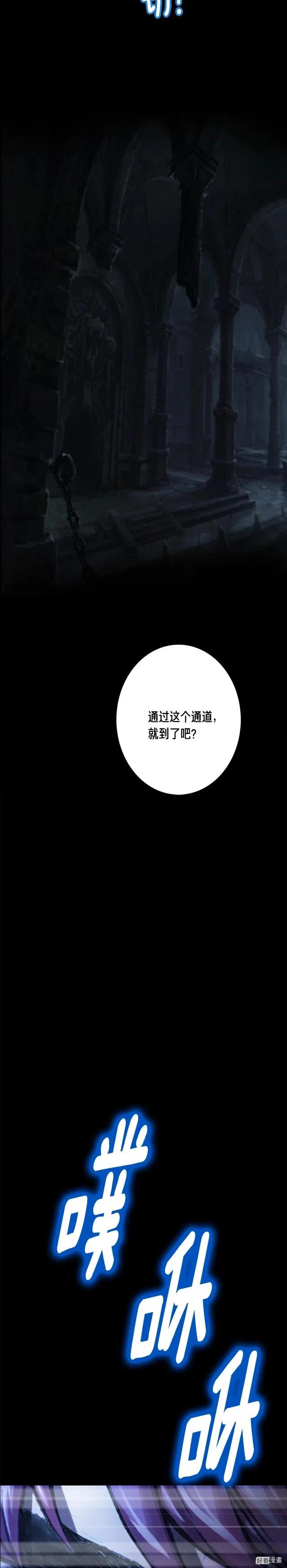 月光雕刻师ios手游国际服漫画,第40话 沙雕之城？2图