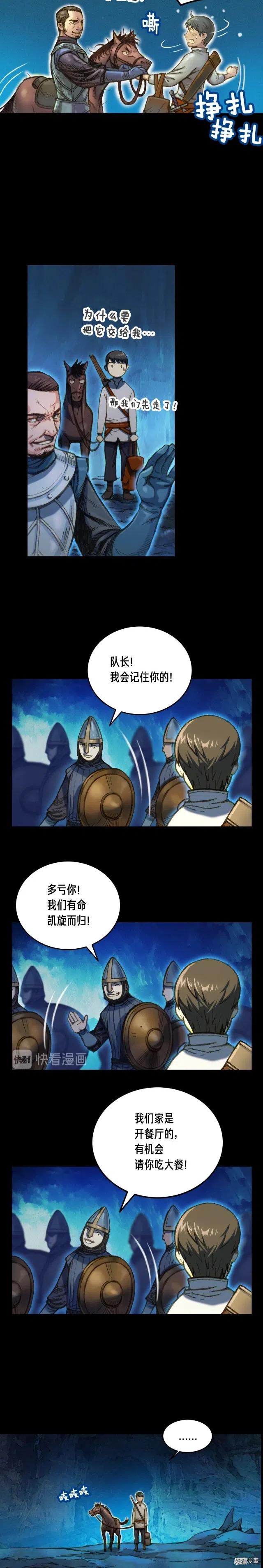 月光雕刻师暗黑行者官网首页漫画,第19话 这副本有蹊跷！2图