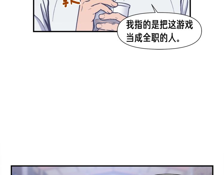 月光雕刻师维护公告漫画,第109话 暗网玩家1图