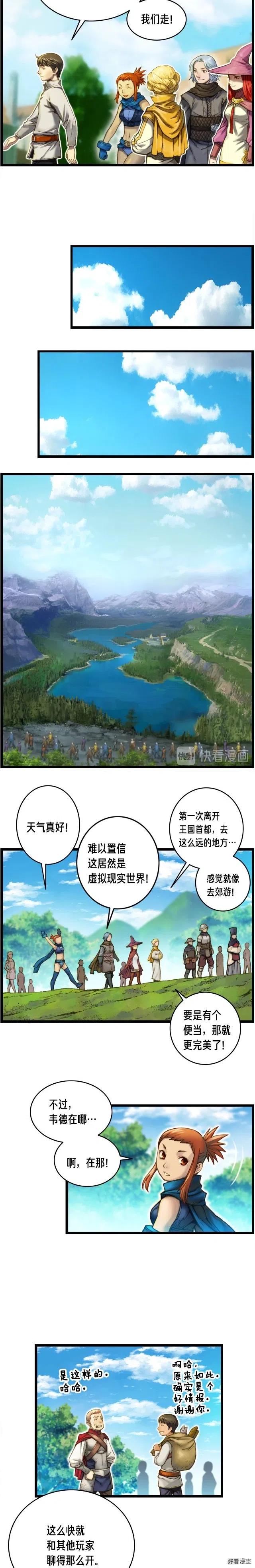 月光雕刻师完整版漫画,第26话 小队再集结1图