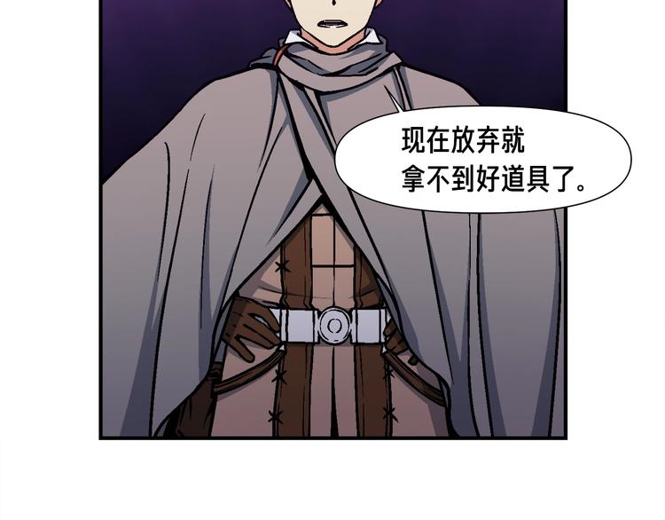 月光雕刻师完整版漫画,第108话 累死了！8862图