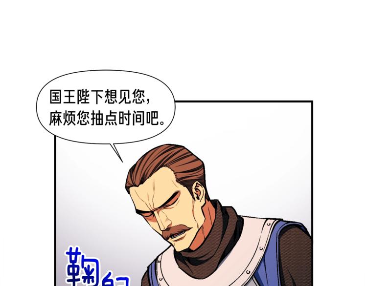 月光雕刻师国内怎么玩漫画,第111话 未了的心愿1图