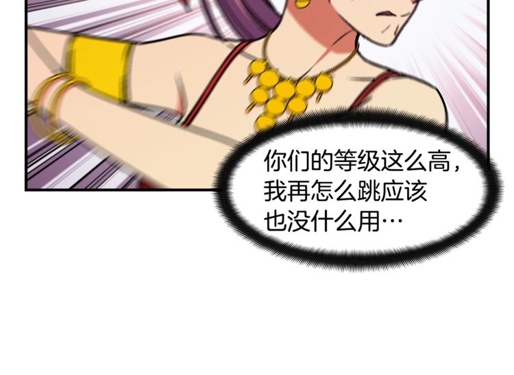 月光雕刻师暗黑行者手游官网漫画,第110话 王的邀约1图