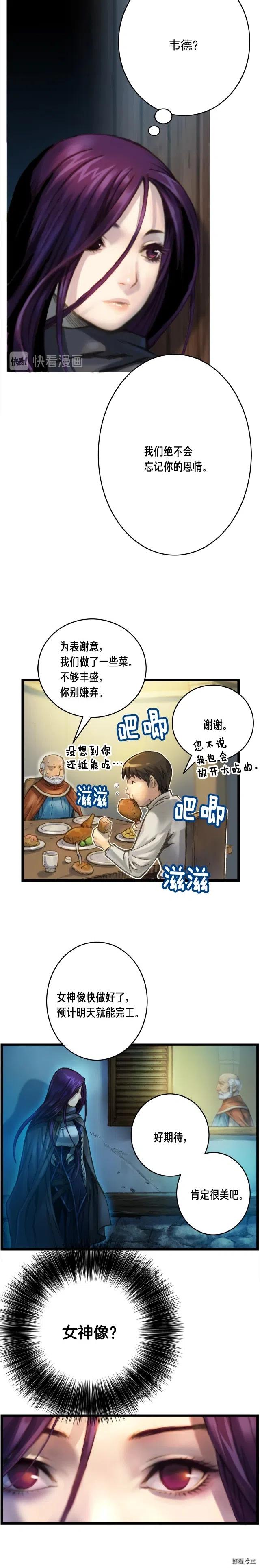 月光雕刻师 暗黑行者pc怎么下载漫画,第36话 女神的模样1图