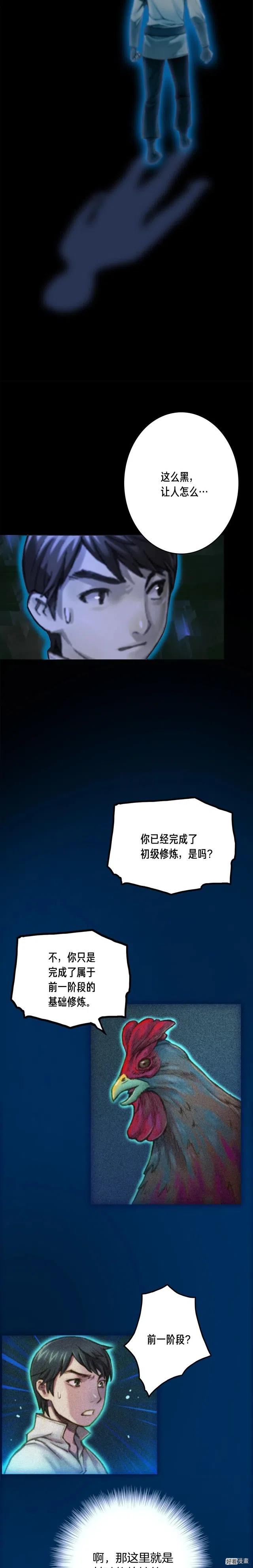 月光雕刻师ios手游国际服漫画,第40话 沙雕之城？2图