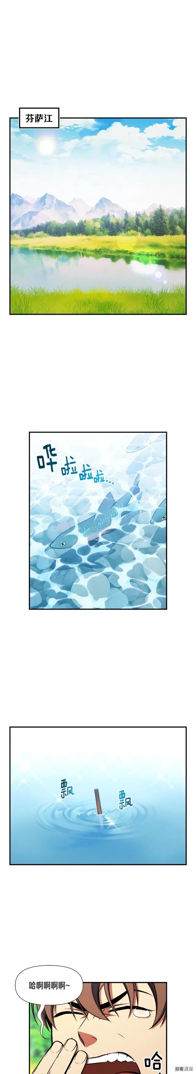 月光雕刻师漫画,第95话 击碎的雕像1图