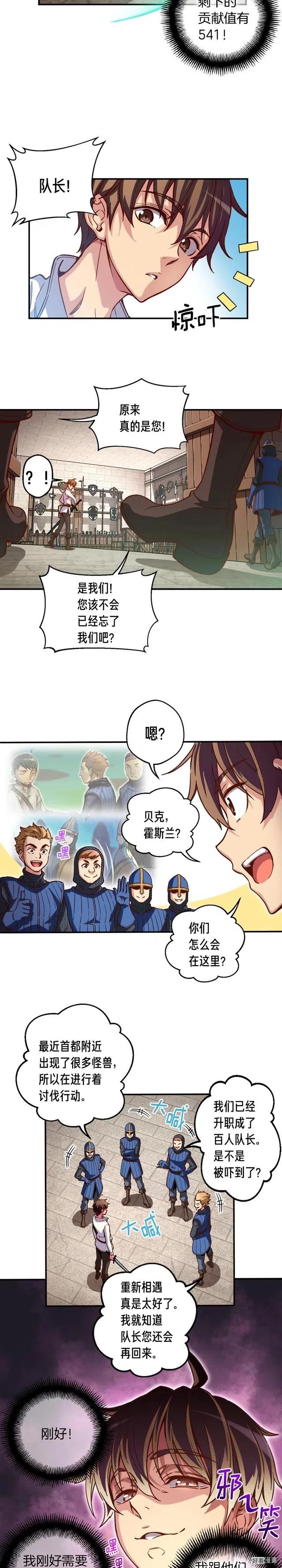 月光雕刻师维护公告漫画,第118话 哥哥我有话说1图