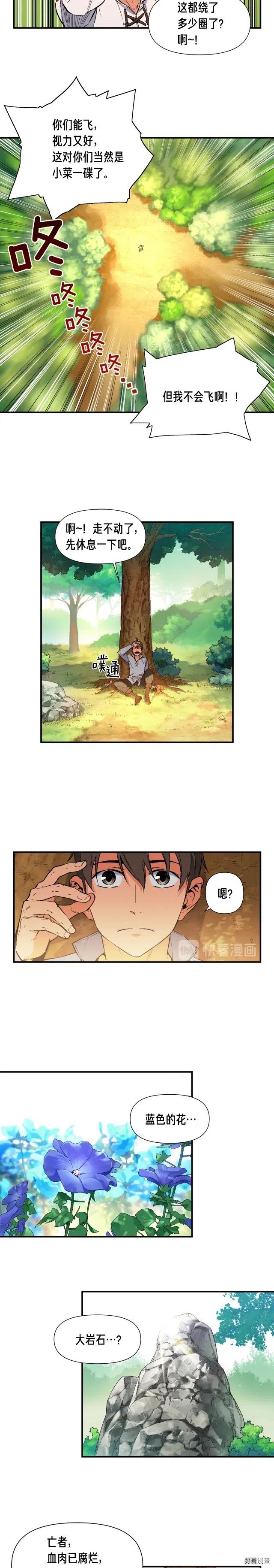 月光雕刻师还能搬吗漫画,第54话 我变帅了！也变强了！1图