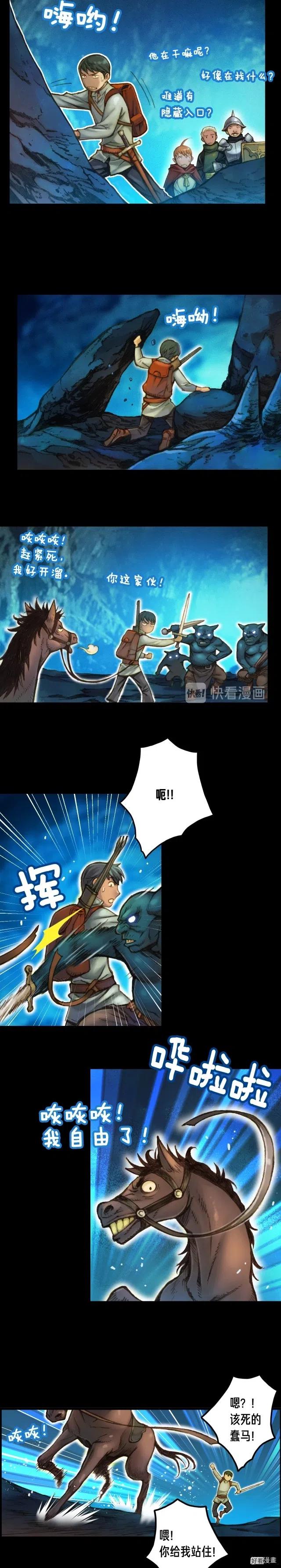 月光雕刻师封号漫画,第20话 副本最初发现者2图