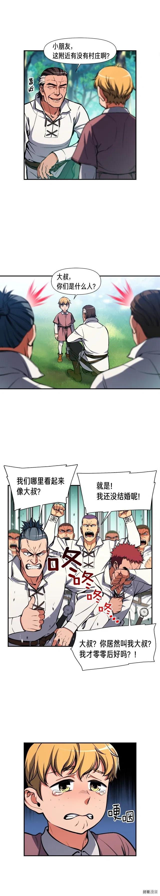 月光雕刻师漫画完整免费漫画,第96话 我们是专业团队1图