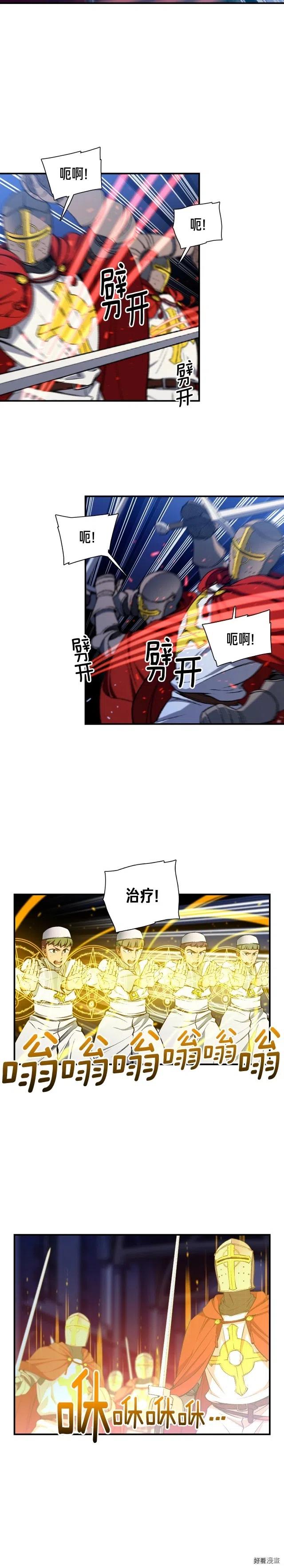 月光雕刻师免费阅读全文漫画,第87话 剑破长虹！2图