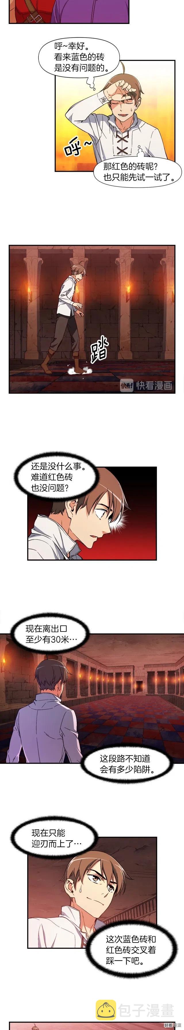 月光雕刻师pvp漫画,第67话 动手？2图