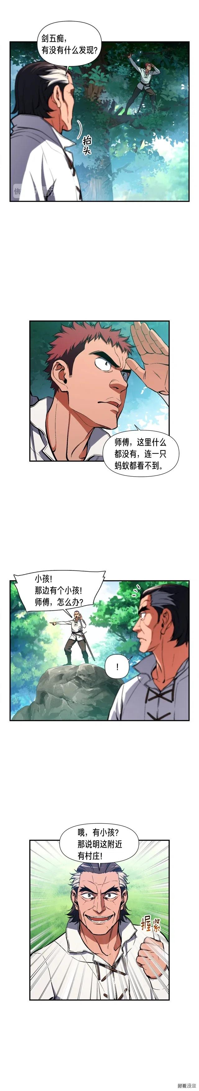 月光雕刻师暗黑行者新手攻略漫画,第96话 我们是专业团队1图