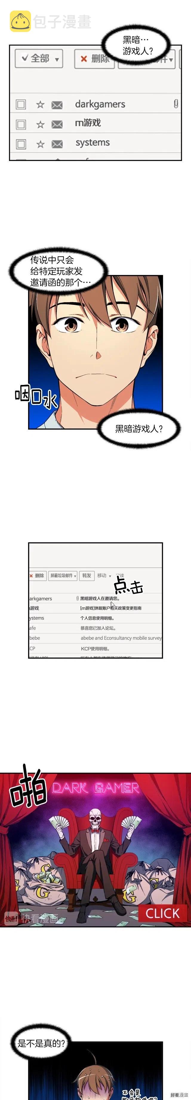 月光雕刻师pc端如何下载漫画,第72话 小伙汁，你蛮不错2图