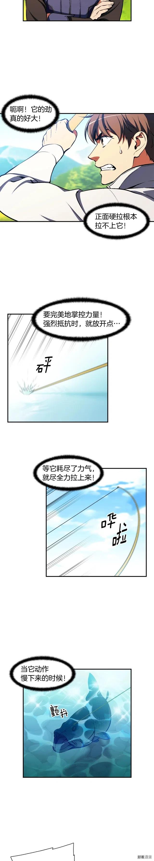 月光雕刻师漫画,第98话 雕刻师的任务2图