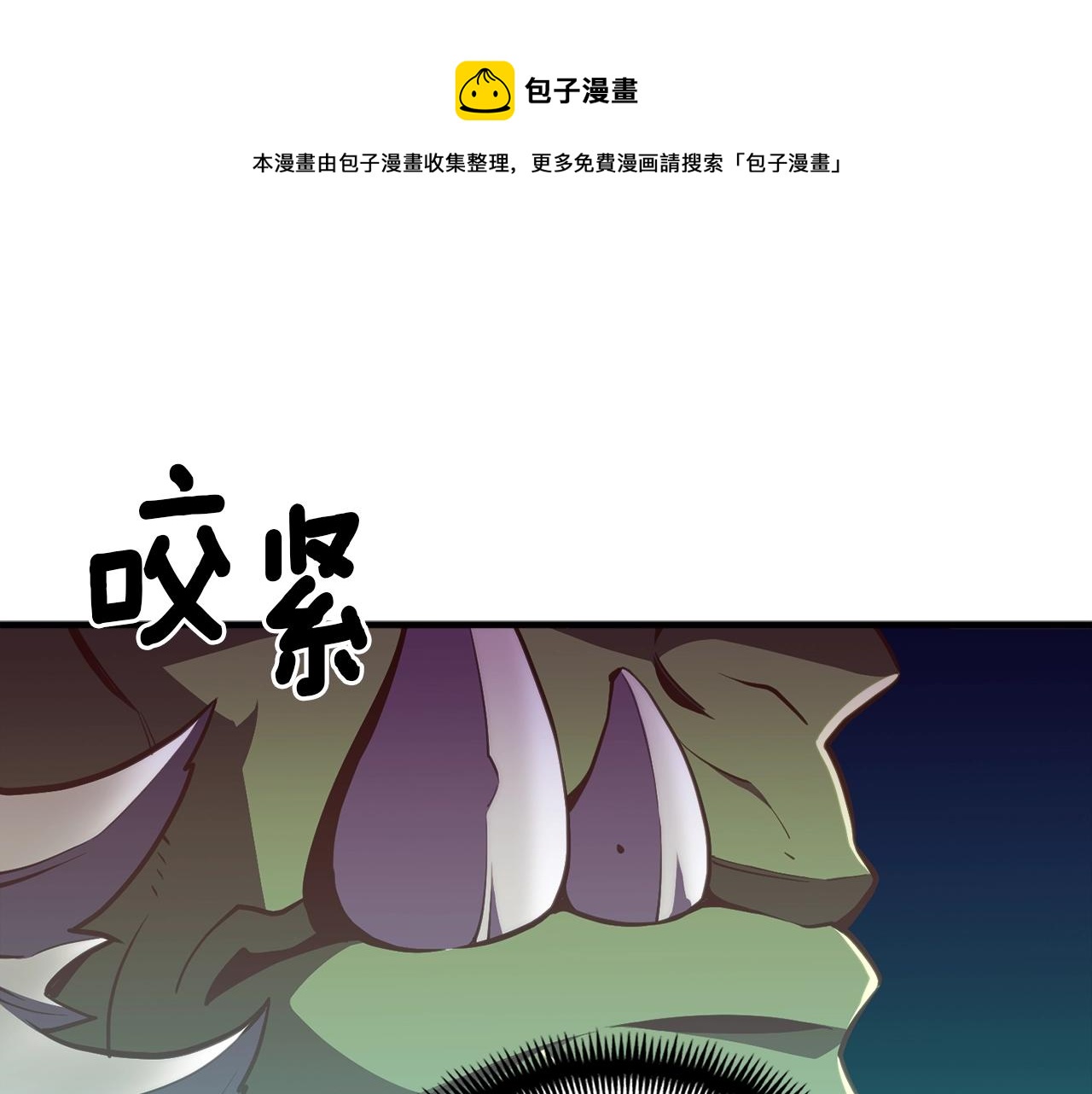 月光雕刻师漫画,第146话 终极BOSS1图