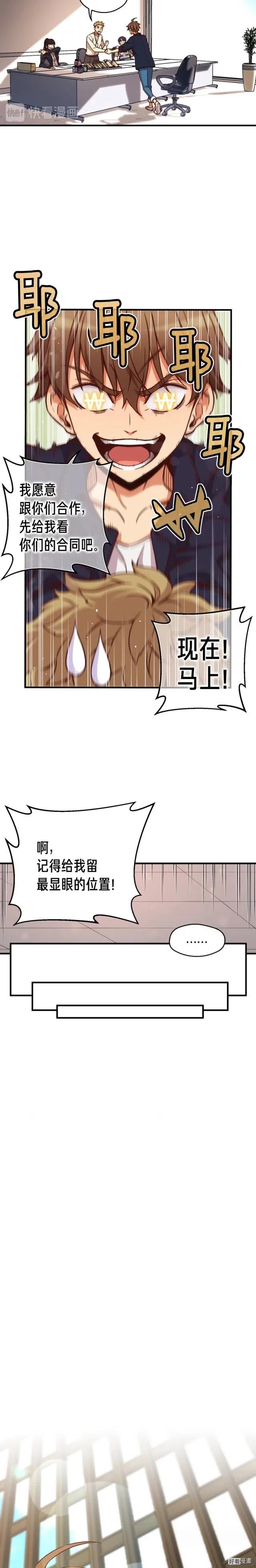 月光雕刻师漫画完整免费漫画,第124话 荣誉殿堂1图