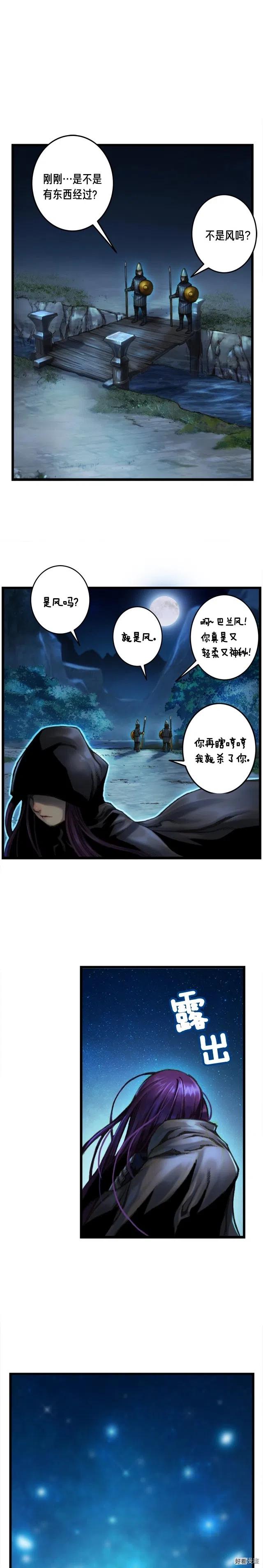 月光雕刻师 暗黑行者pc怎么下载漫画,第36话 女神的模样1图