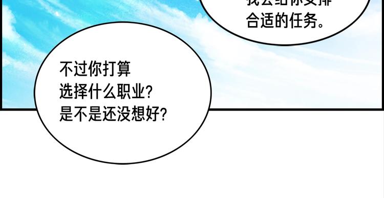 月光雕刻师模拟器能玩吗漫画,第9话 古怪的贤者1图