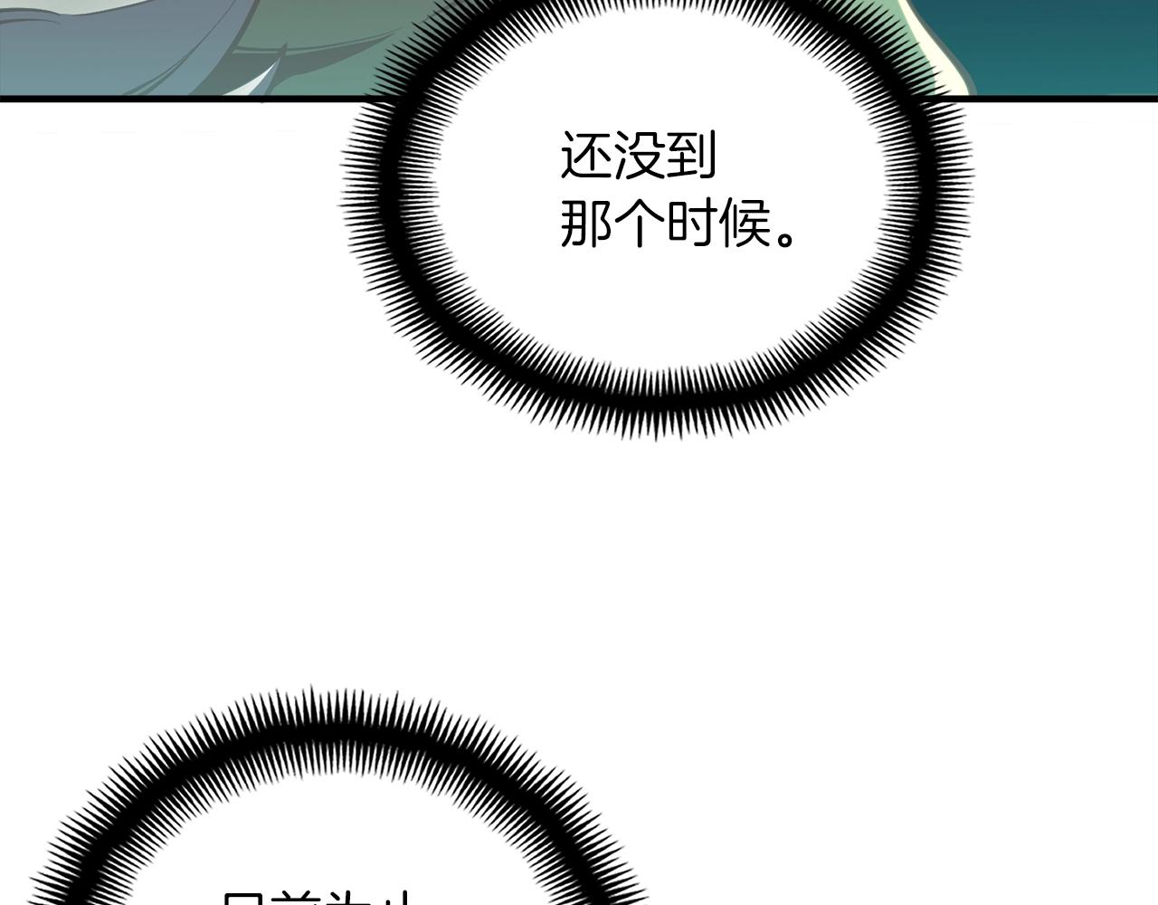 月光雕刻师漫画,第146话 终极BOSS2图