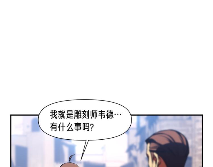 月光雕刻师手游怎么下漫画,第111话 未了的心愿1图